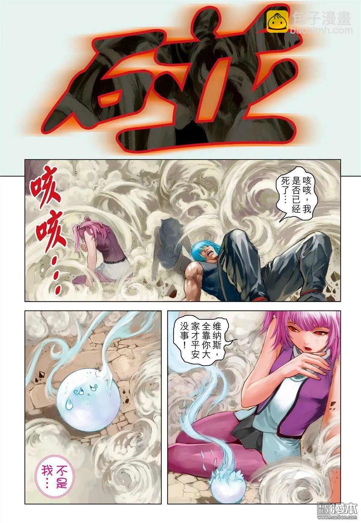 第50回 强行突破-第50话