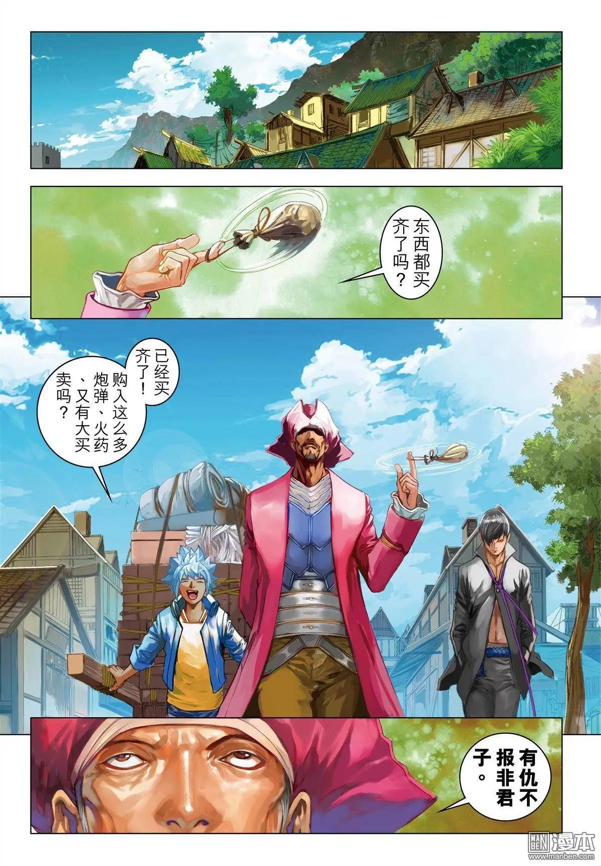 第50回 强行突破-第50话