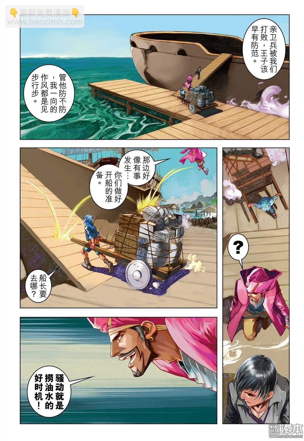 第50回 强行突破-第50话