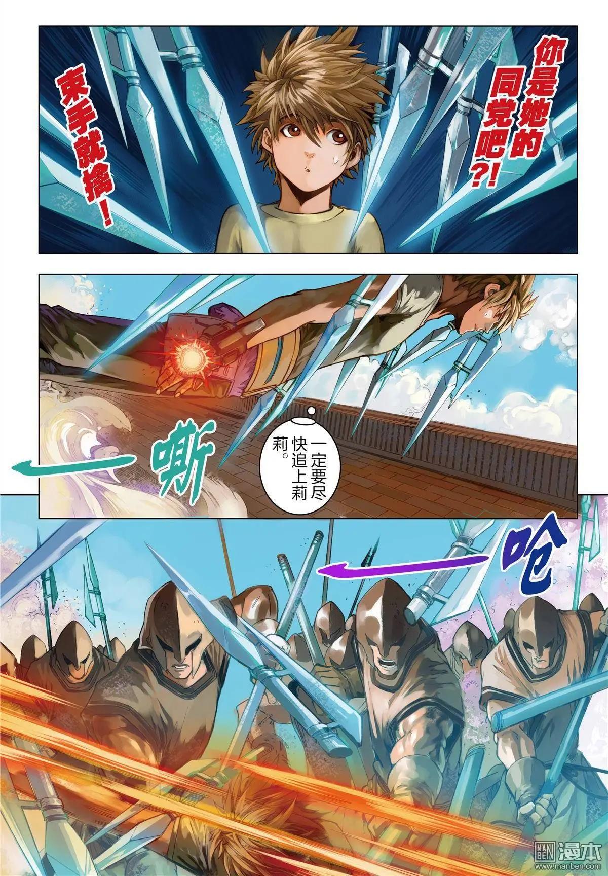 第50回 强行突破-第50话