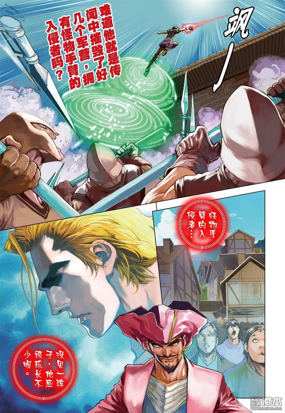 第50回 强行突破-第50话