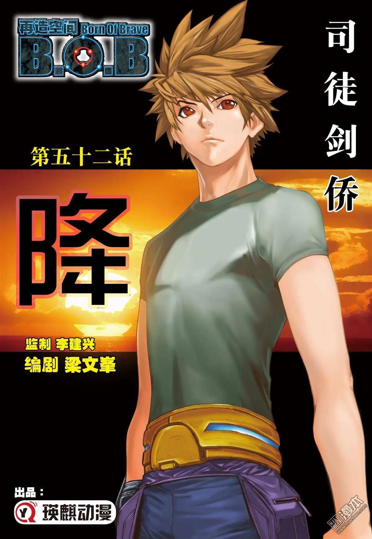 第52回 降-第52话