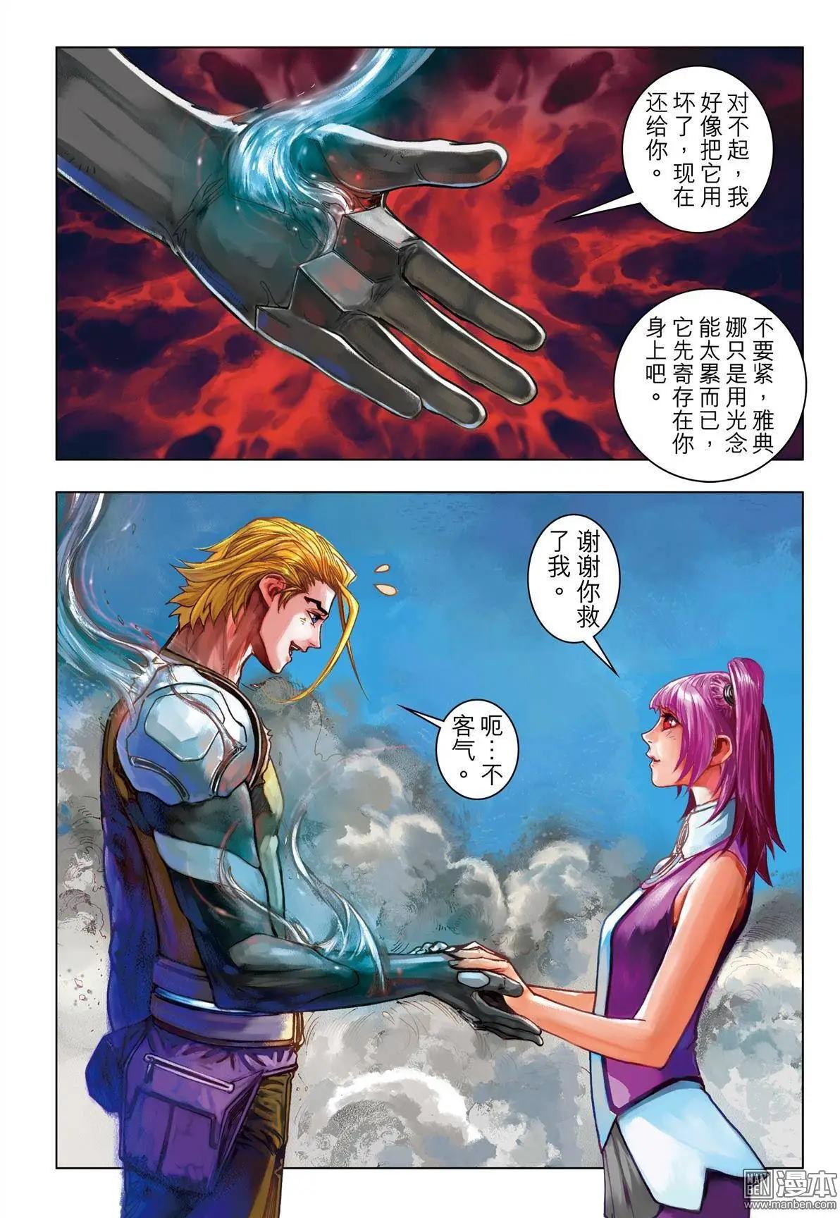 第52回 降-第52话