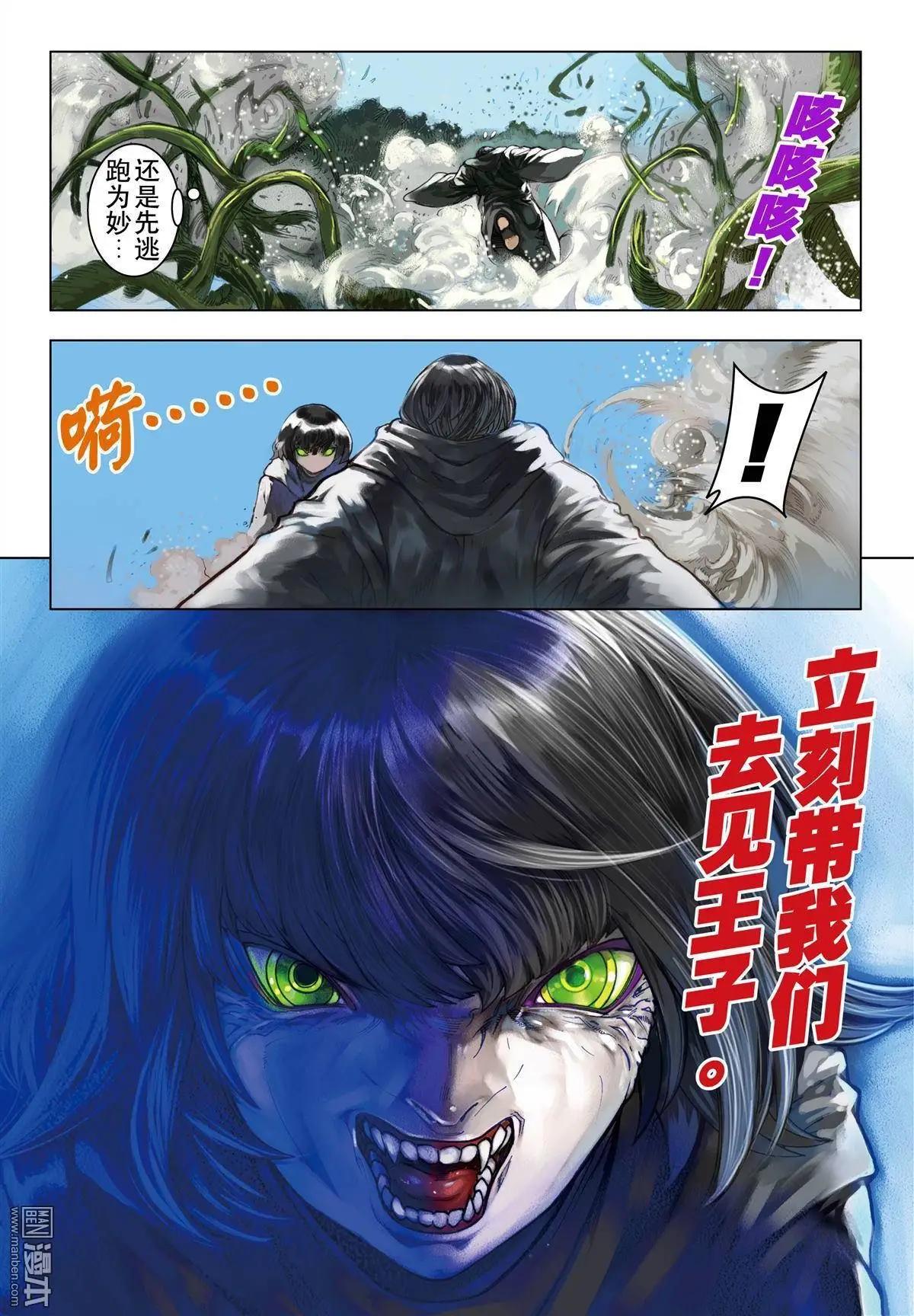 第52回 降-第52话