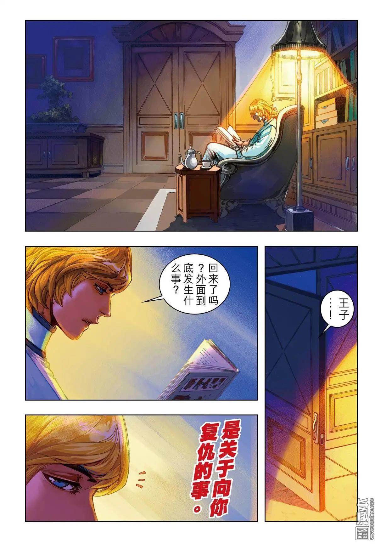 第52回 降-第52话