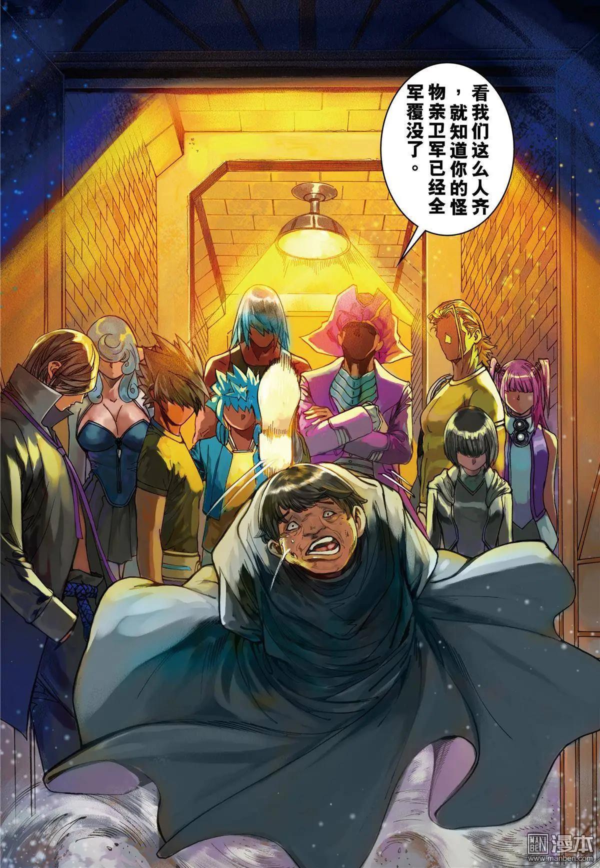 第52回 降-第52话