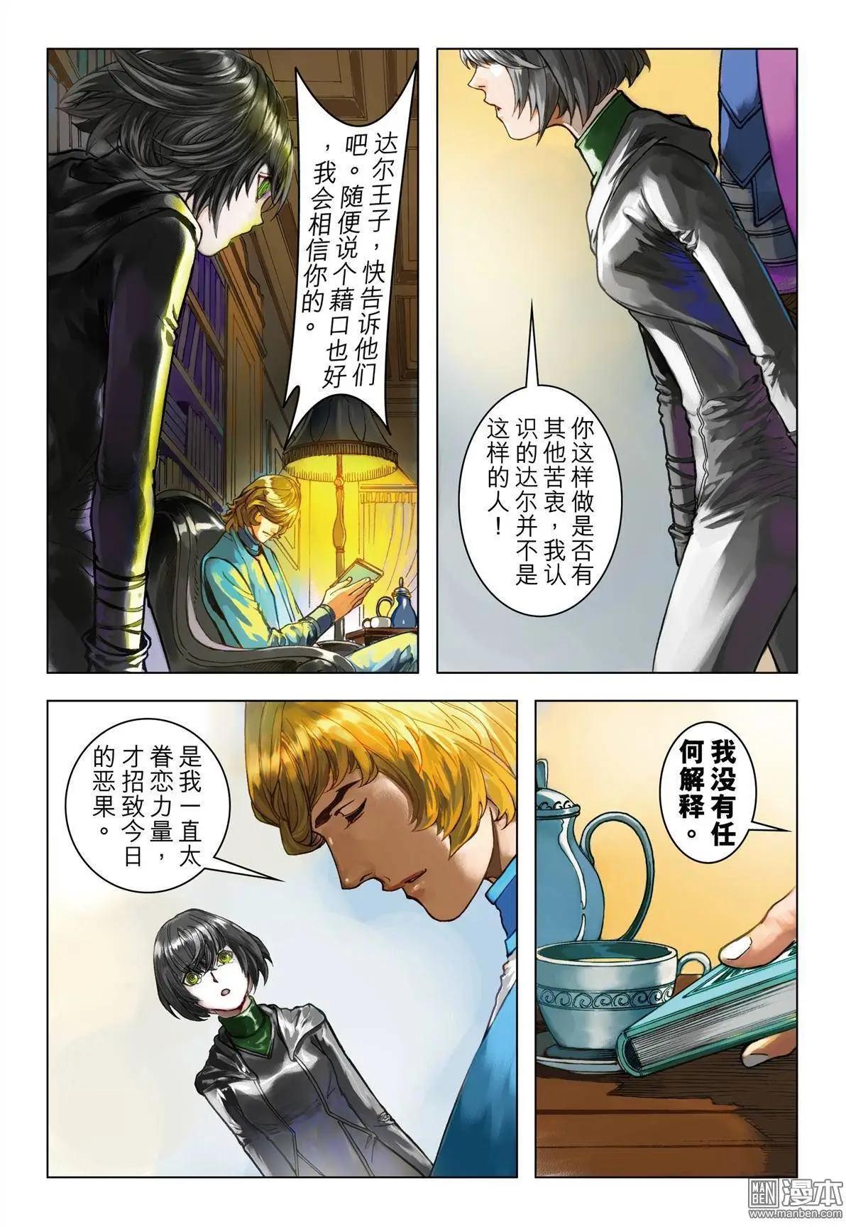 第52回 降-第52话