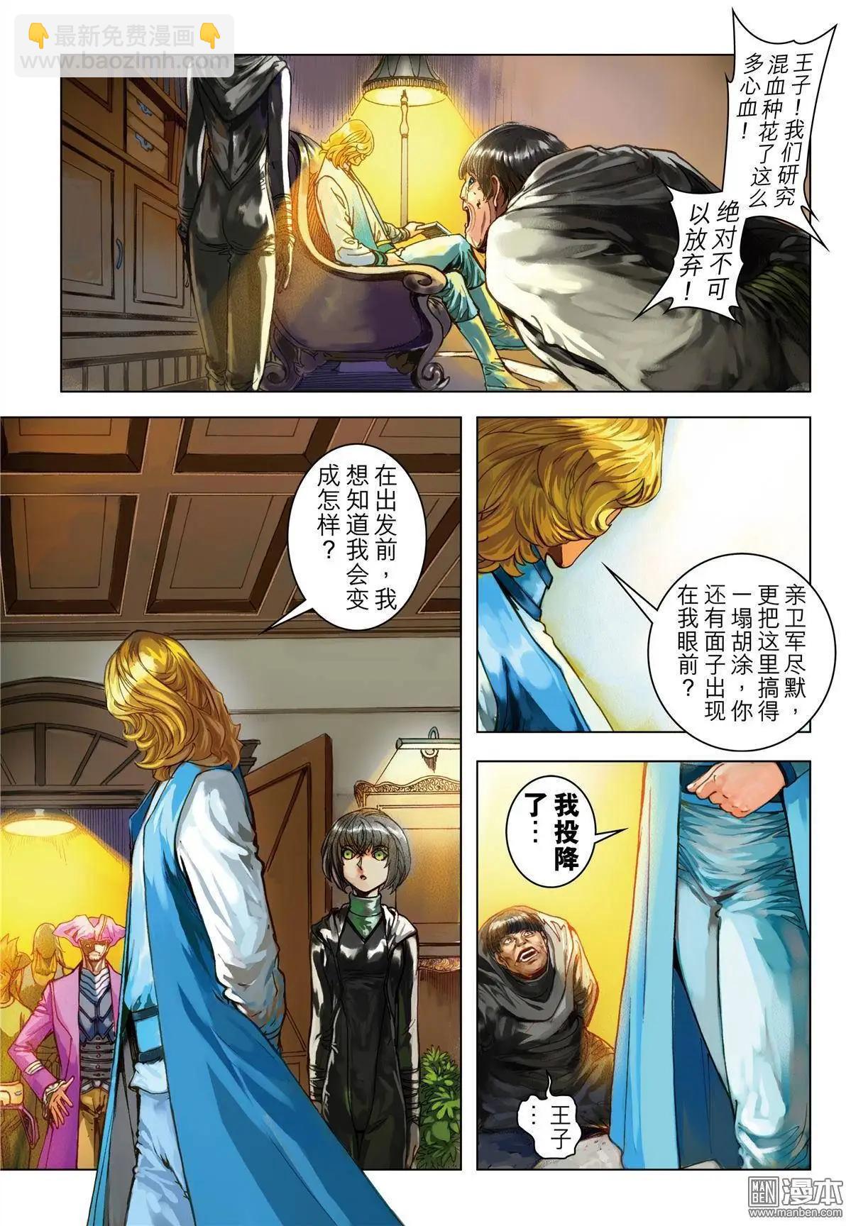 第52回 降-第52话