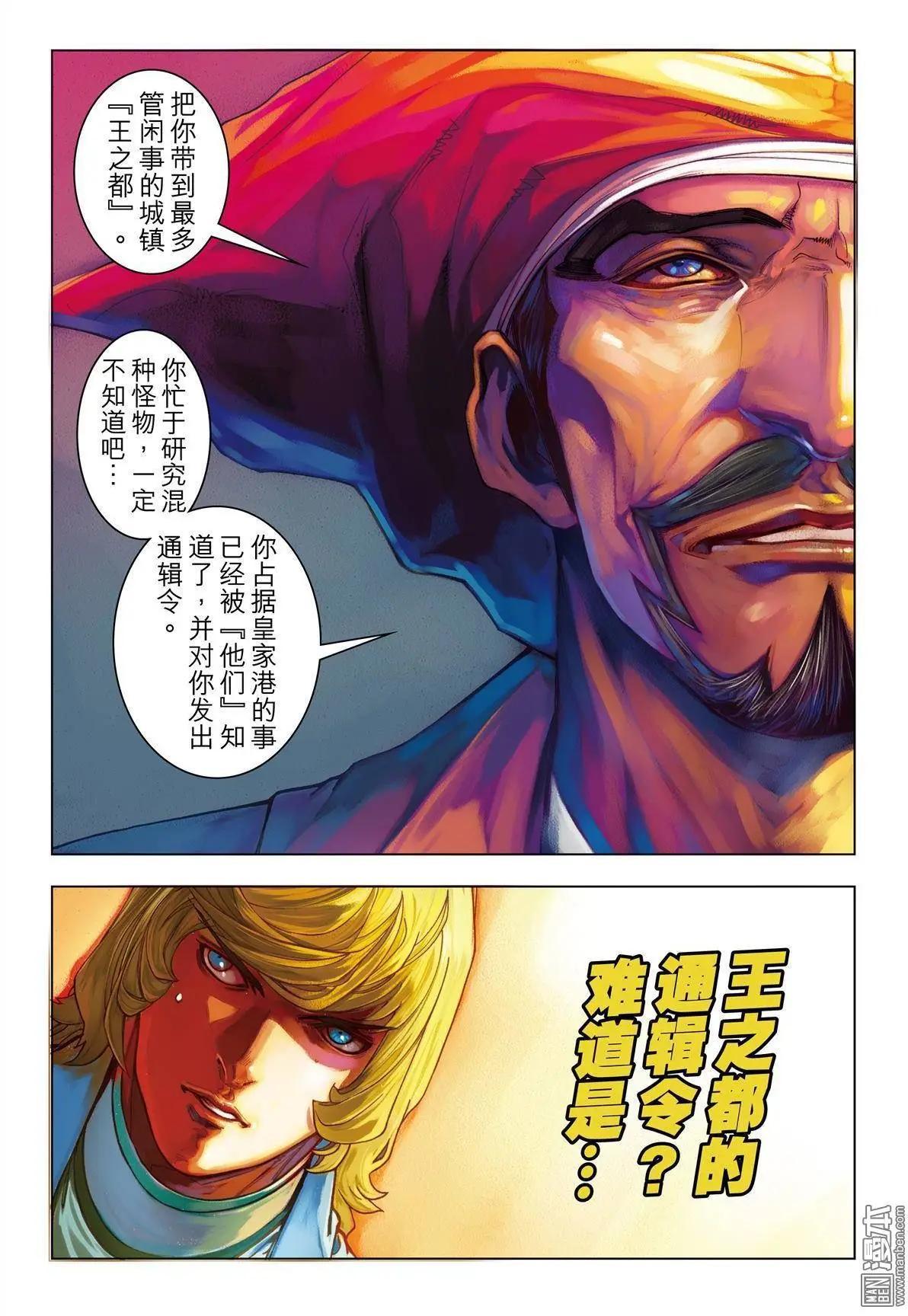 第52回 降-第52话