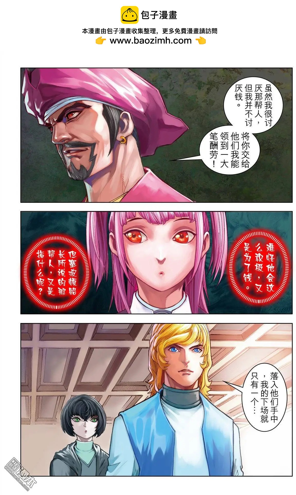 第52回 降-第52话