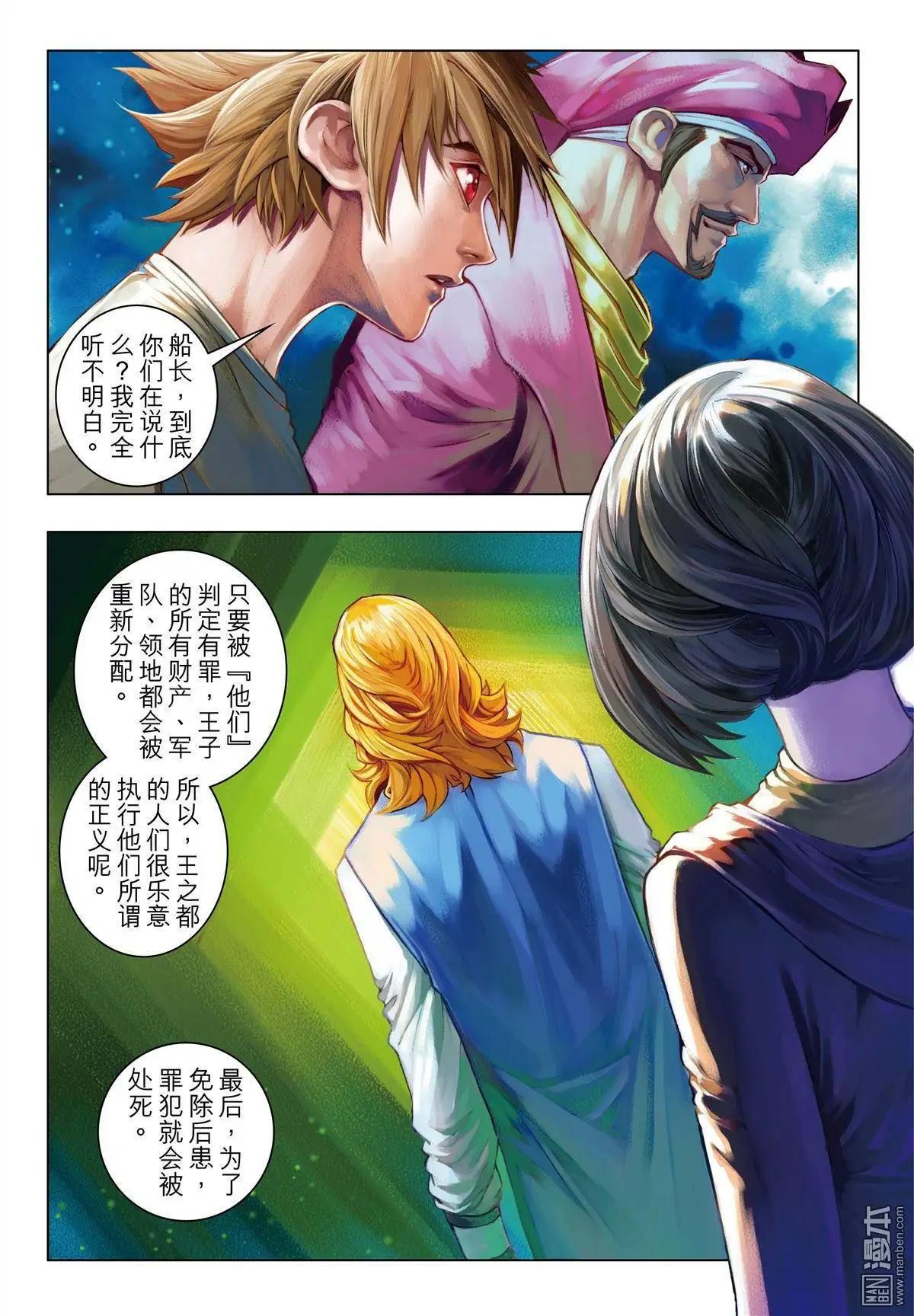 第52回 降-第52话