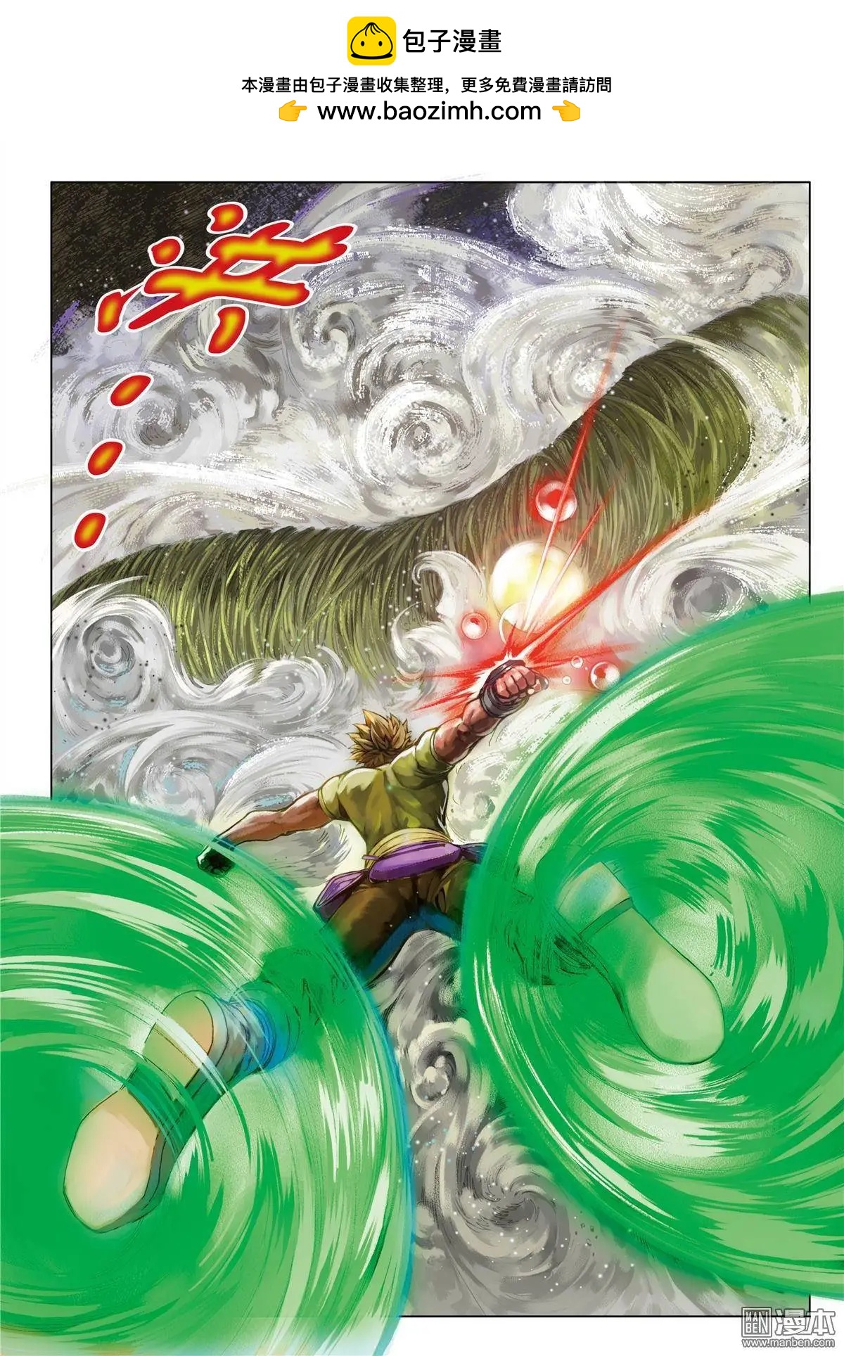 第52回 降-第52话