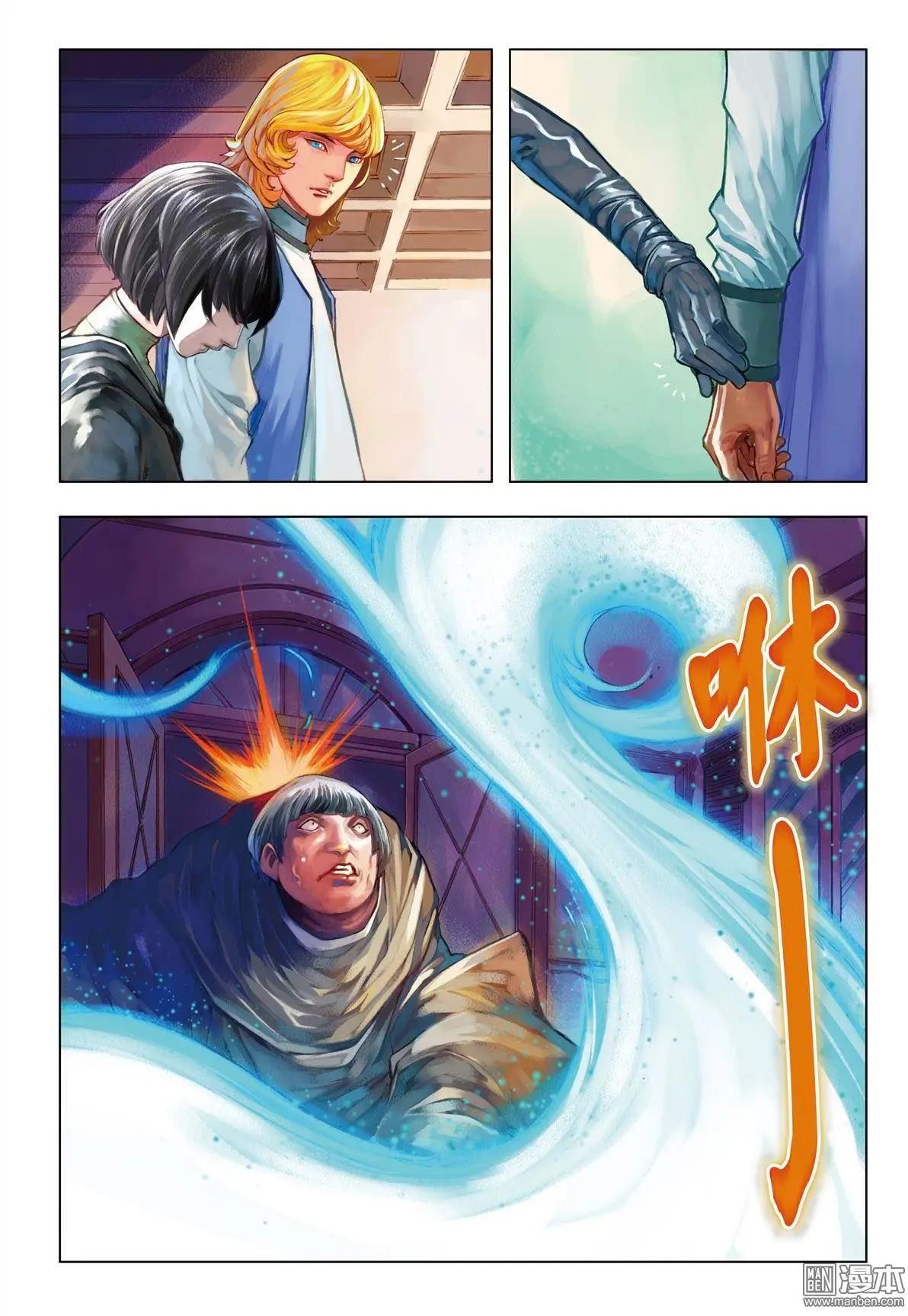 第52回 降-第52话