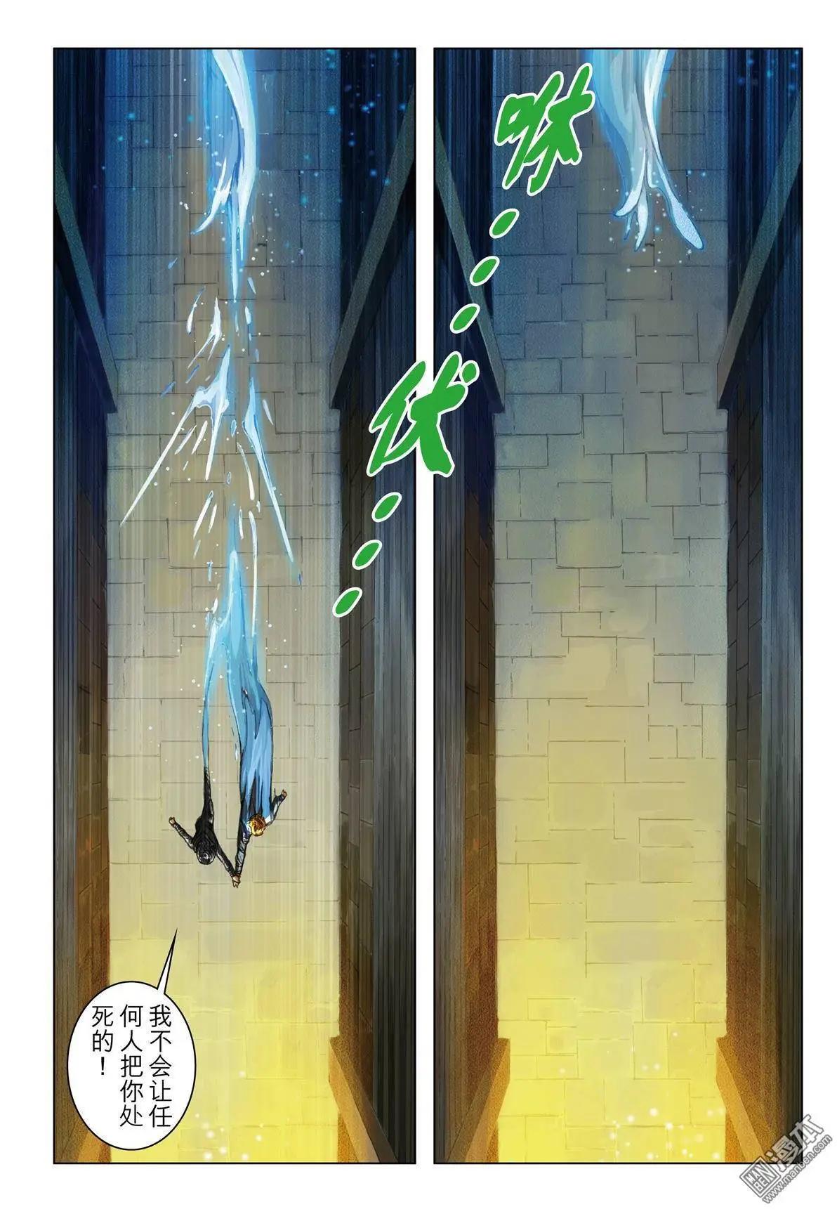 第52回 降-第52话