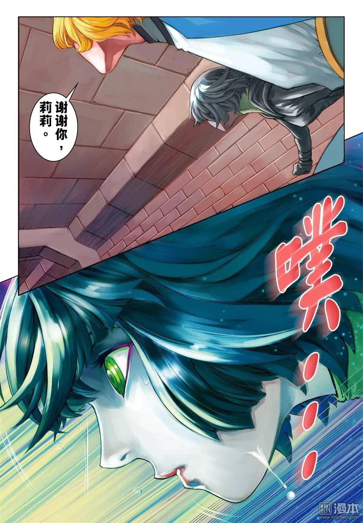 第52回 降-第52话