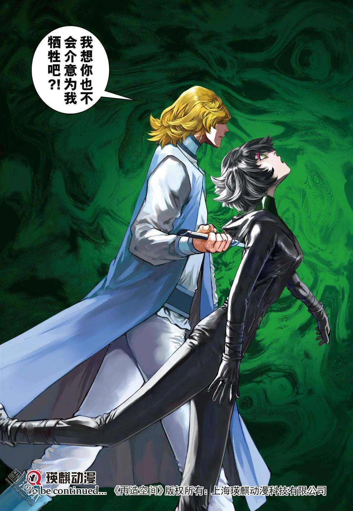 第52回 降-第52话