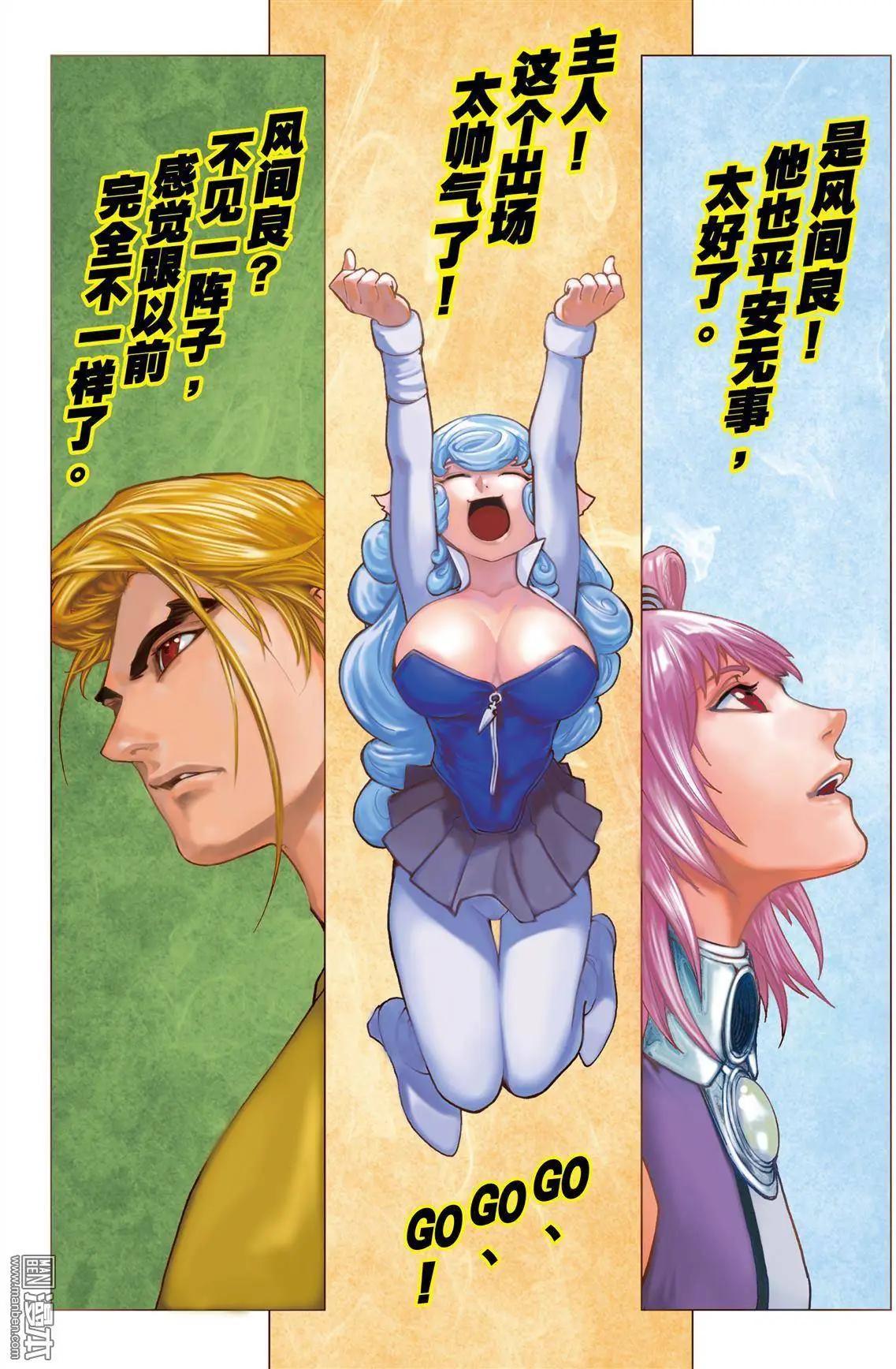 第52回 降-第52话