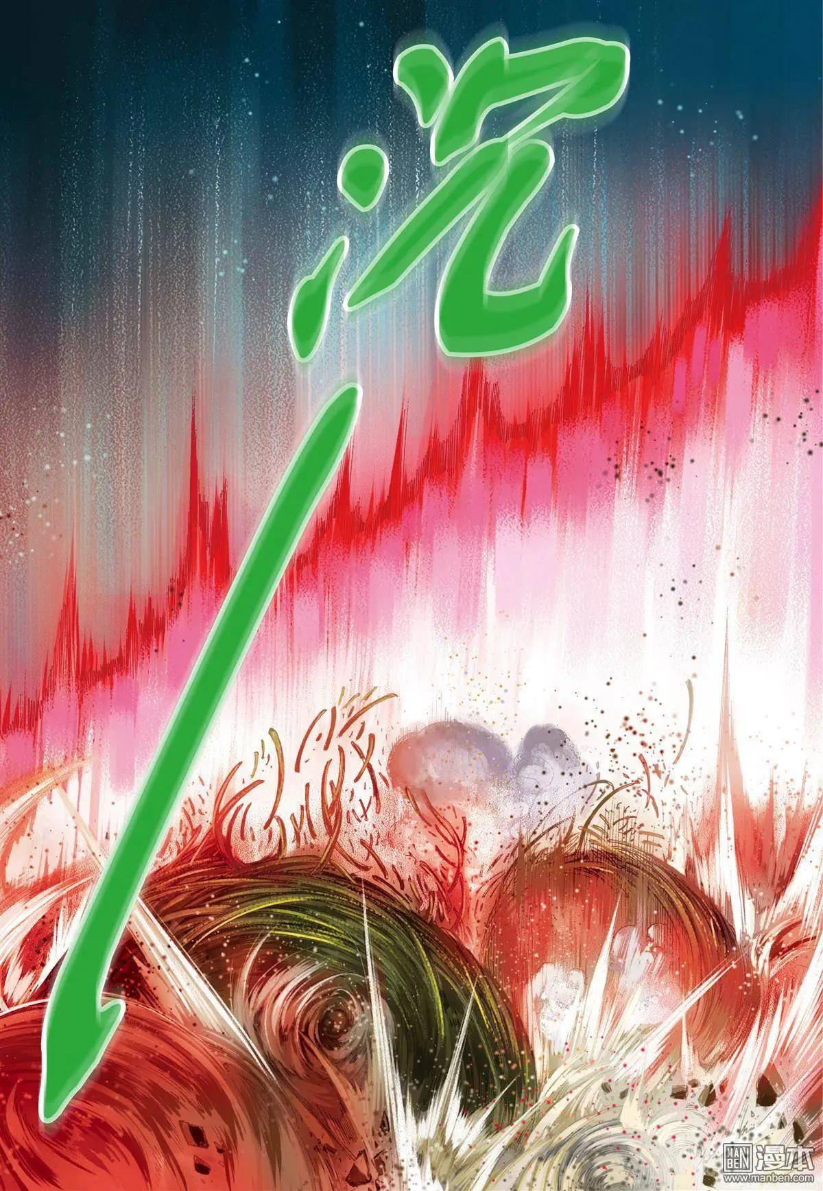 第52回 降-第52话