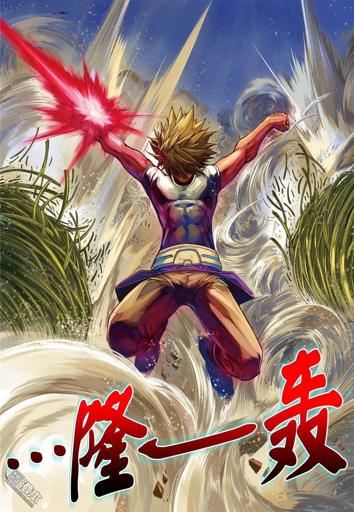 第52回 降-第52话