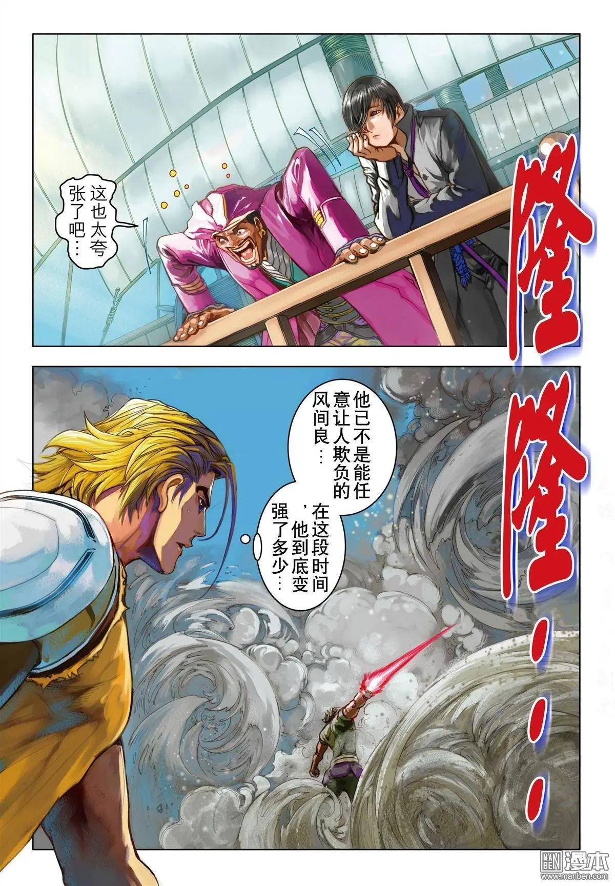 第52回 降-第52话