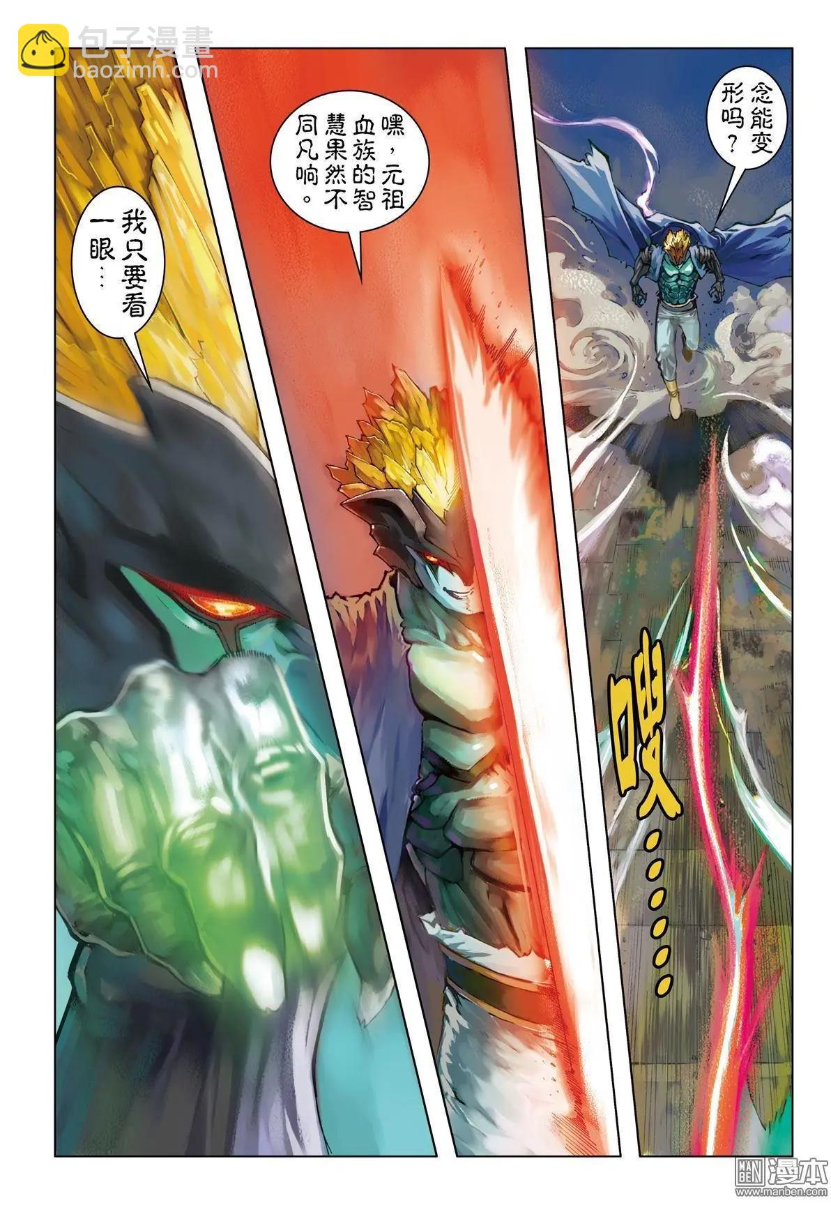 第54回 超越一切-第54话