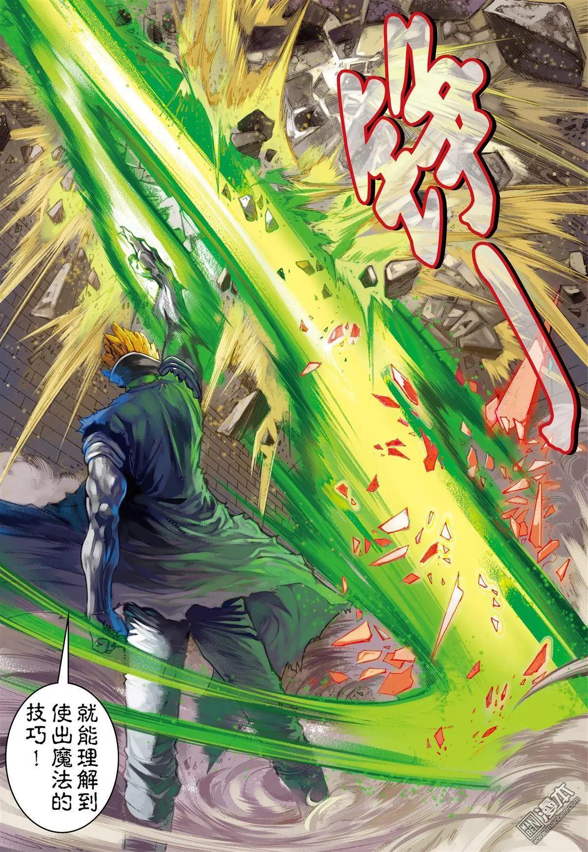 第54回 超越一切-第54话