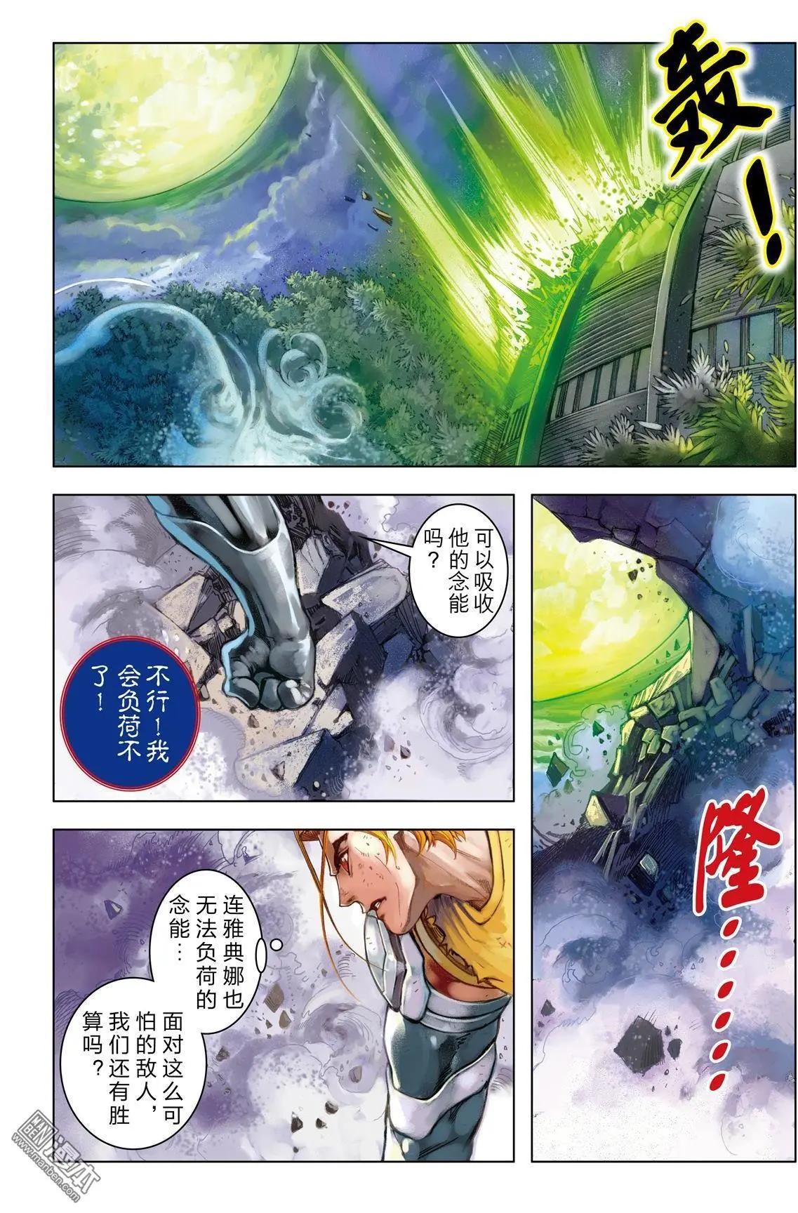 第54回 超越一切-第54话