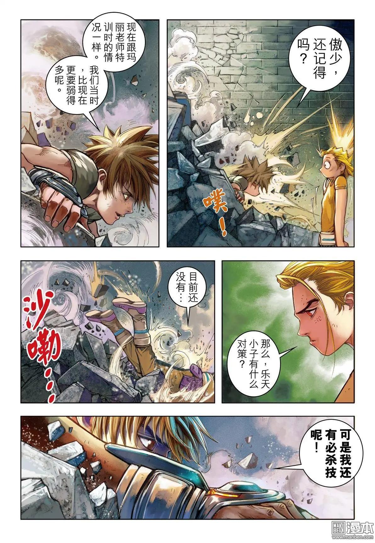 第54回 超越一切-第54话