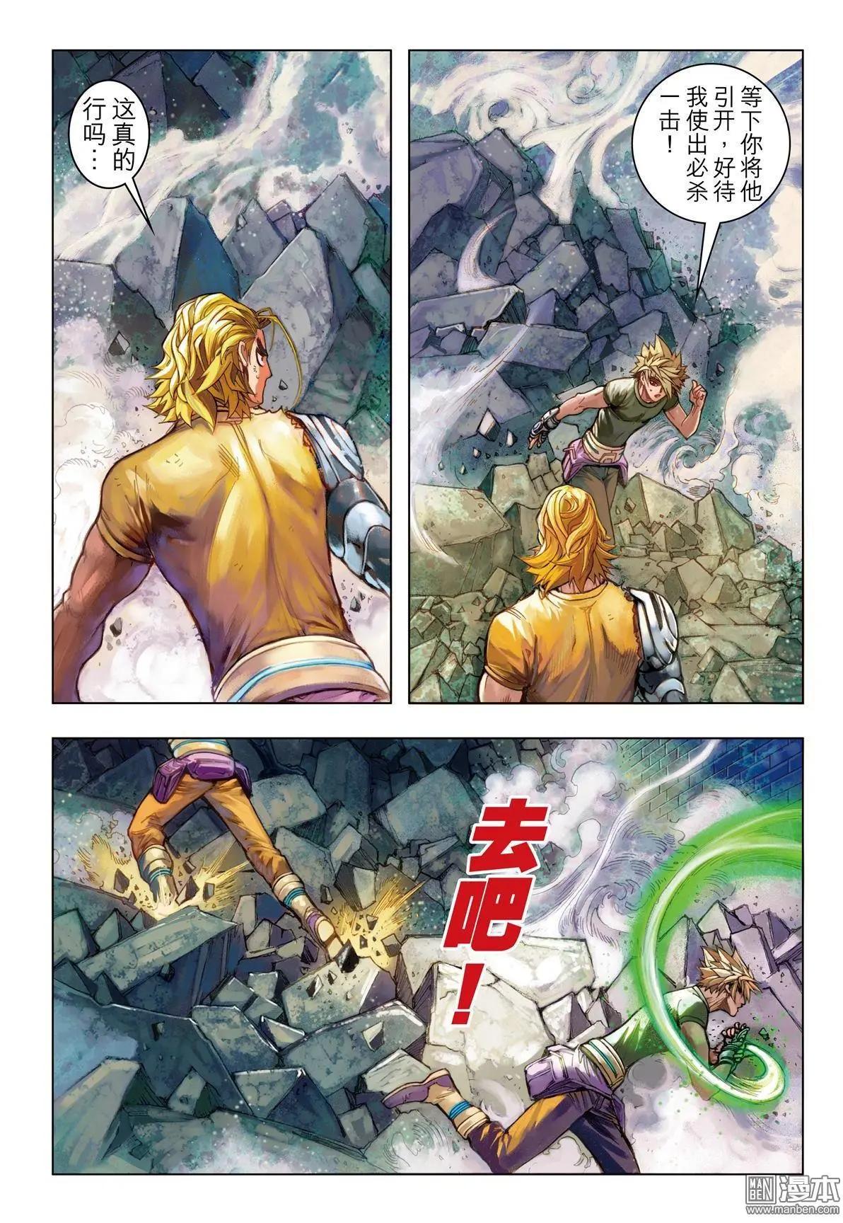 第54回 超越一切-第54话