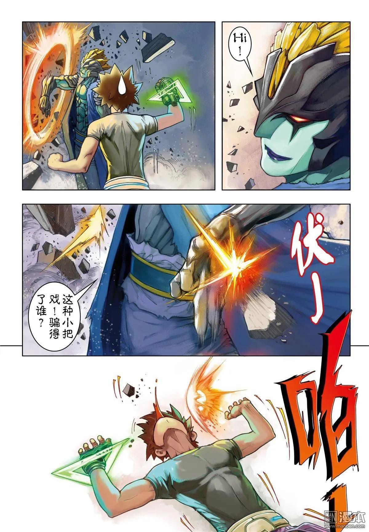 第54回 超越一切-第54话