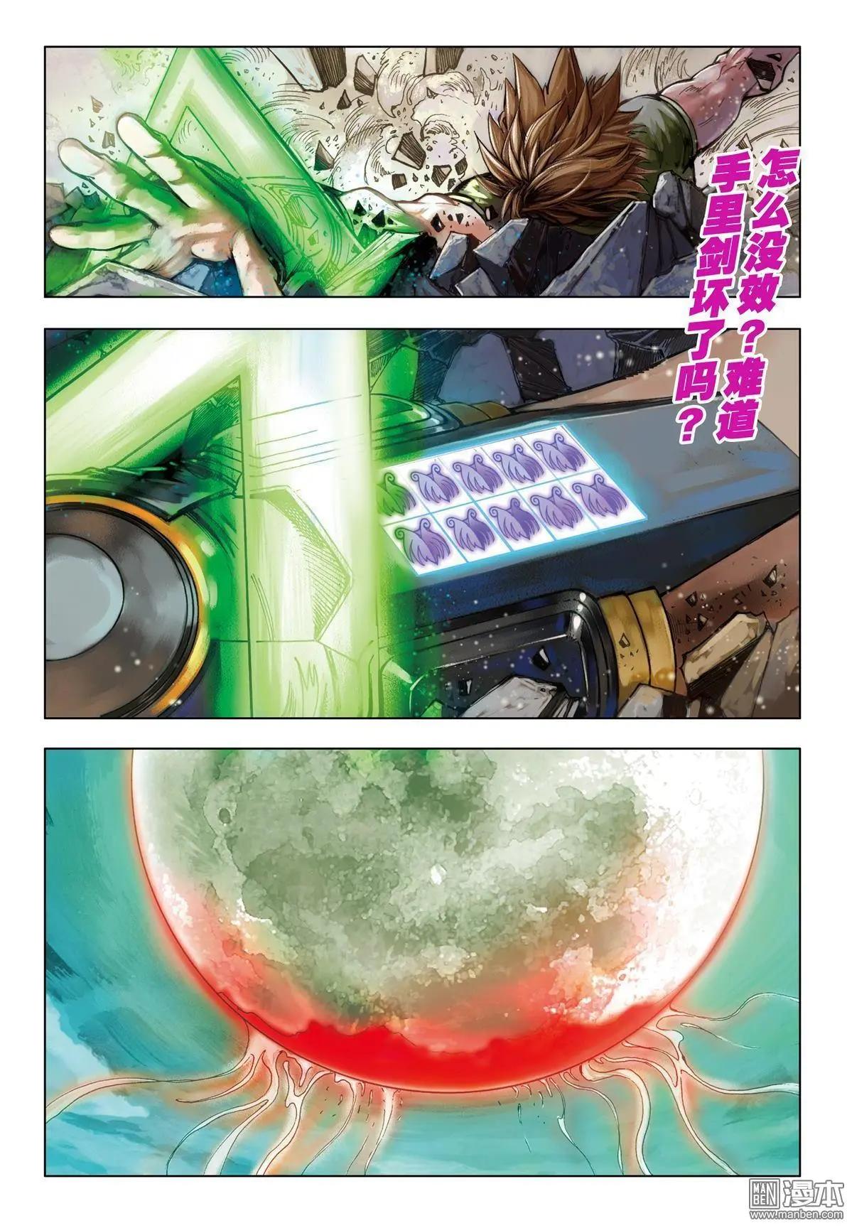 第54回 超越一切-第54话