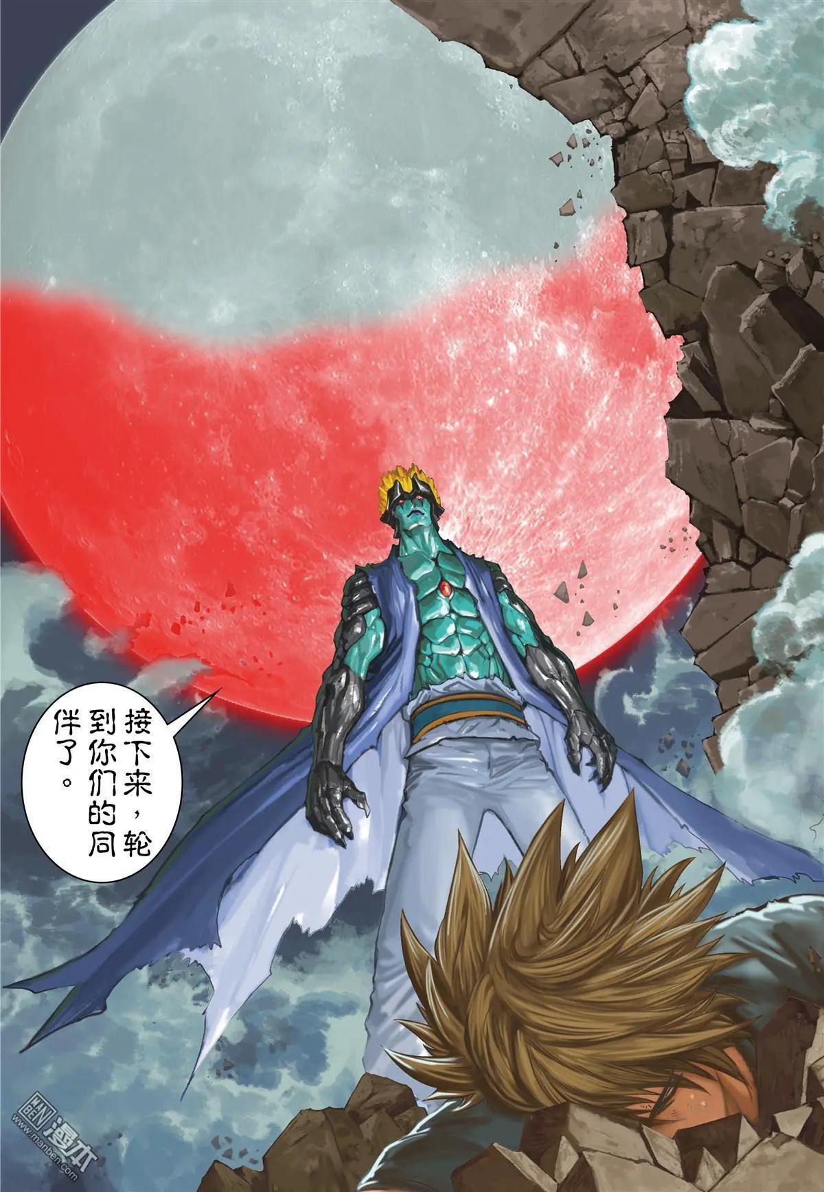 第54回 超越一切-第54话