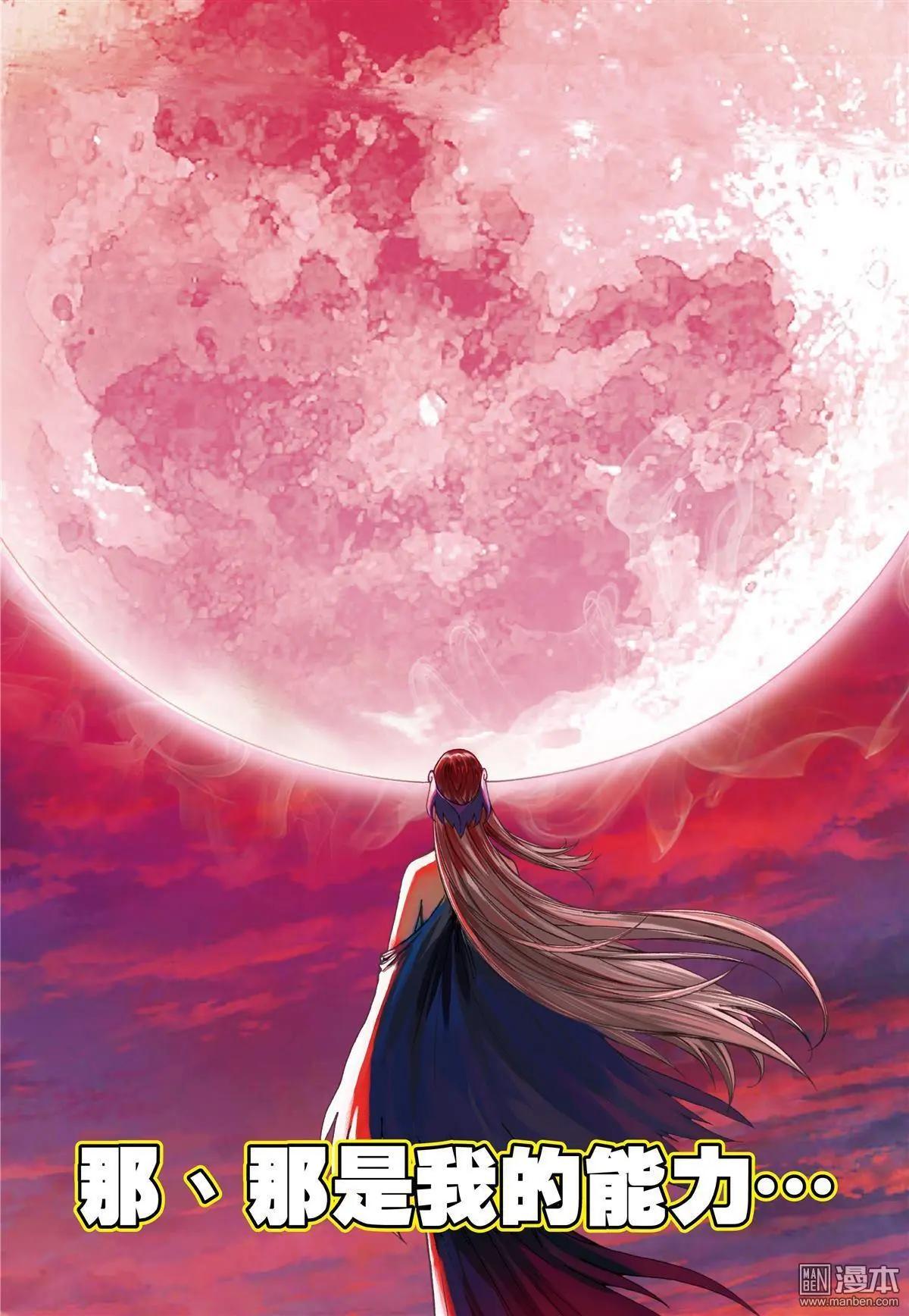 第54回 超越一切-第54话