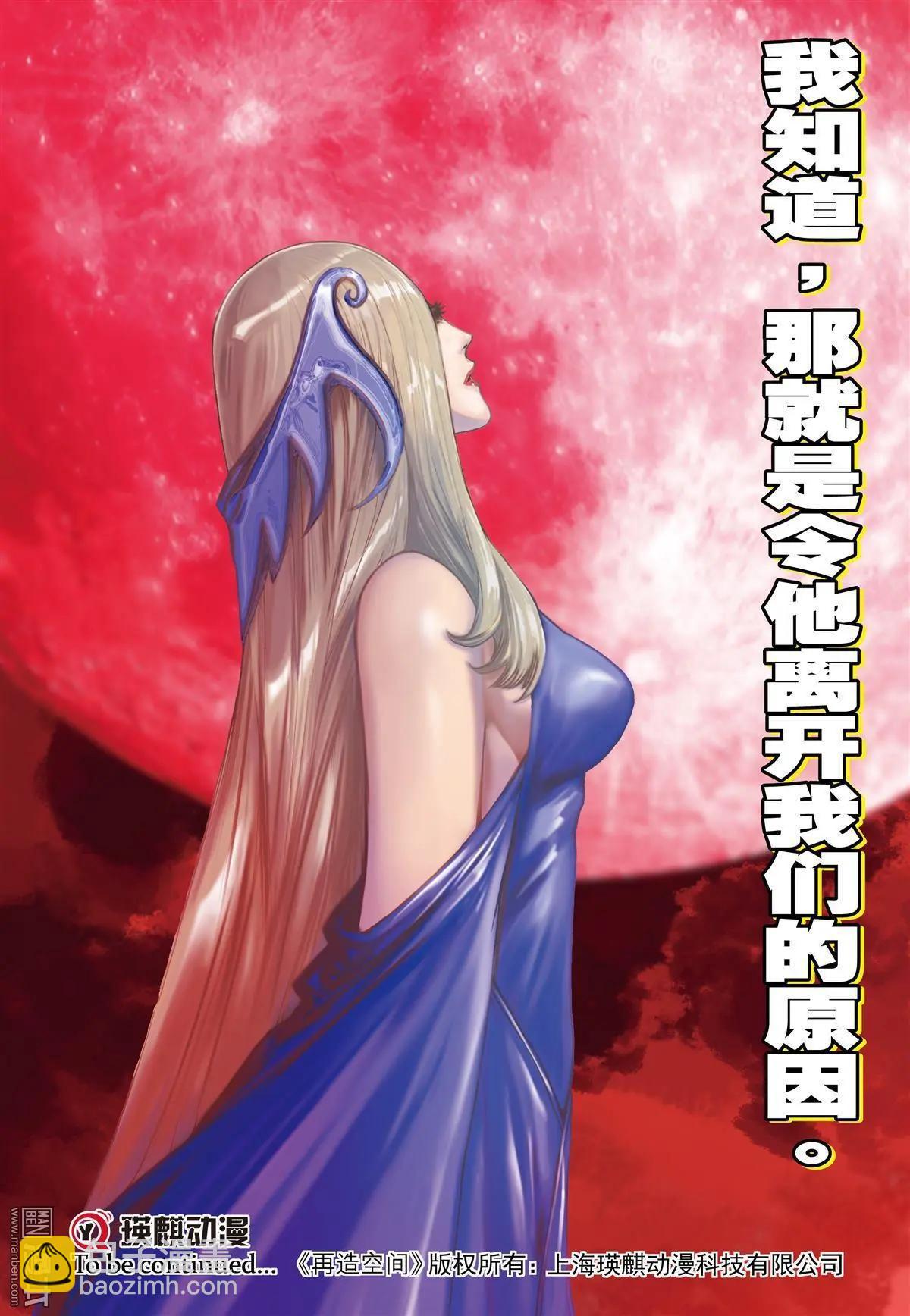 第54回 超越一切-第54话