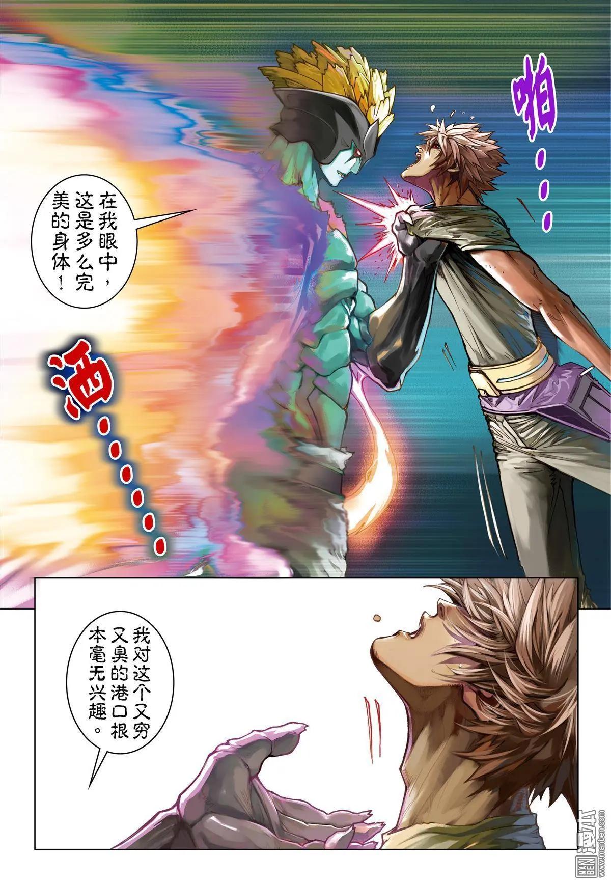 第54回 超越一切-第54话