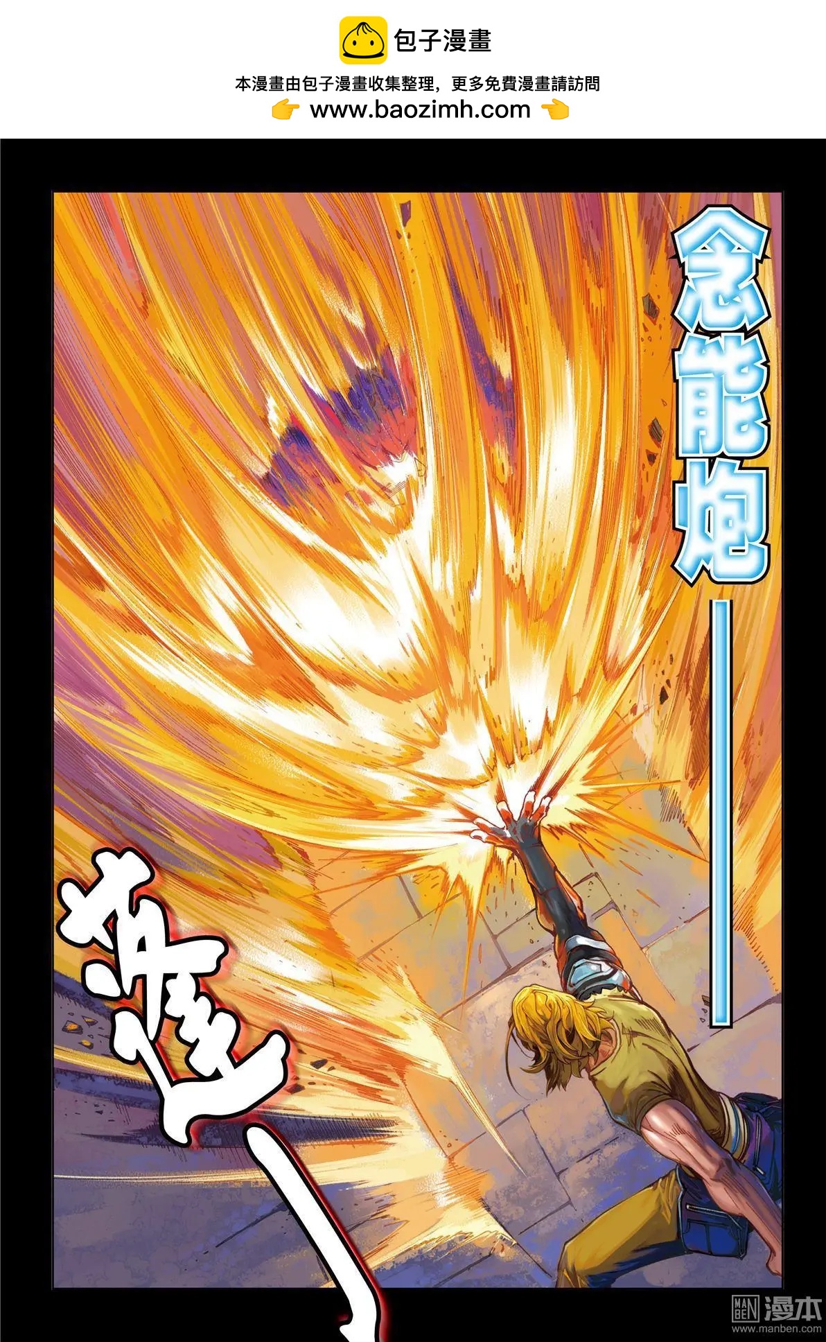 第54回 超越一切-第54话