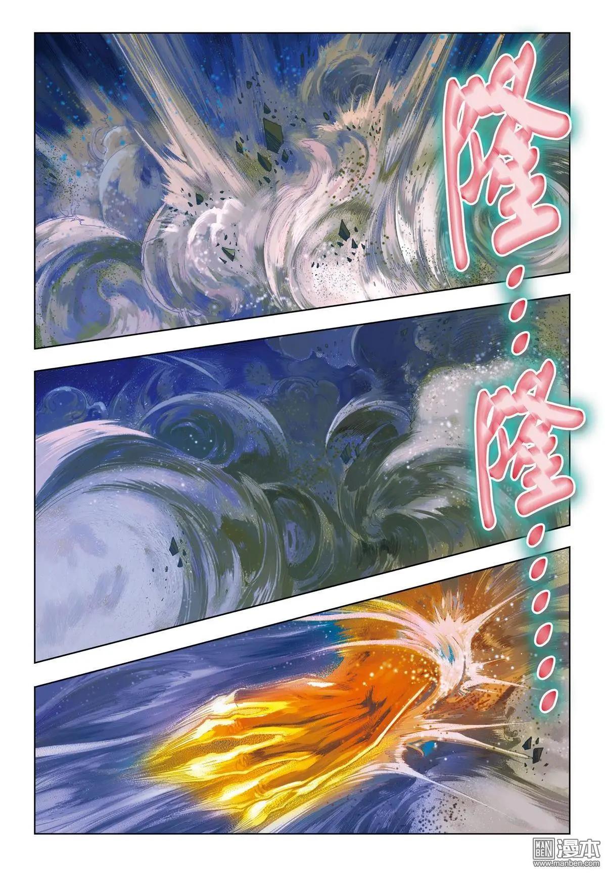 第54回 超越一切-第54话