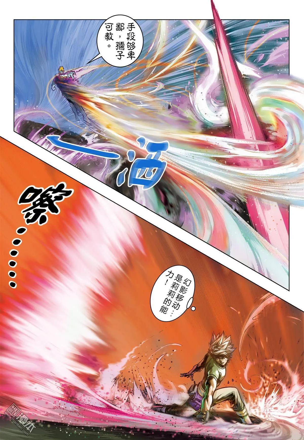 第54回 超越一切-第54话