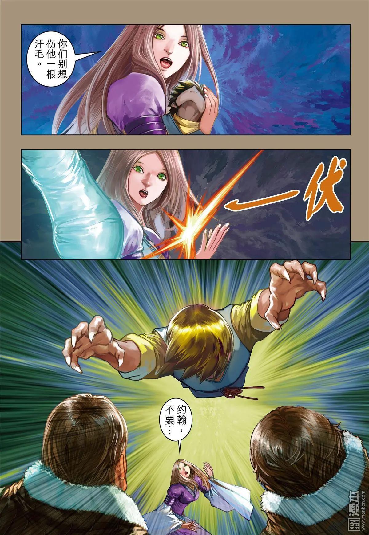 第56回 血之始源.2-第56话