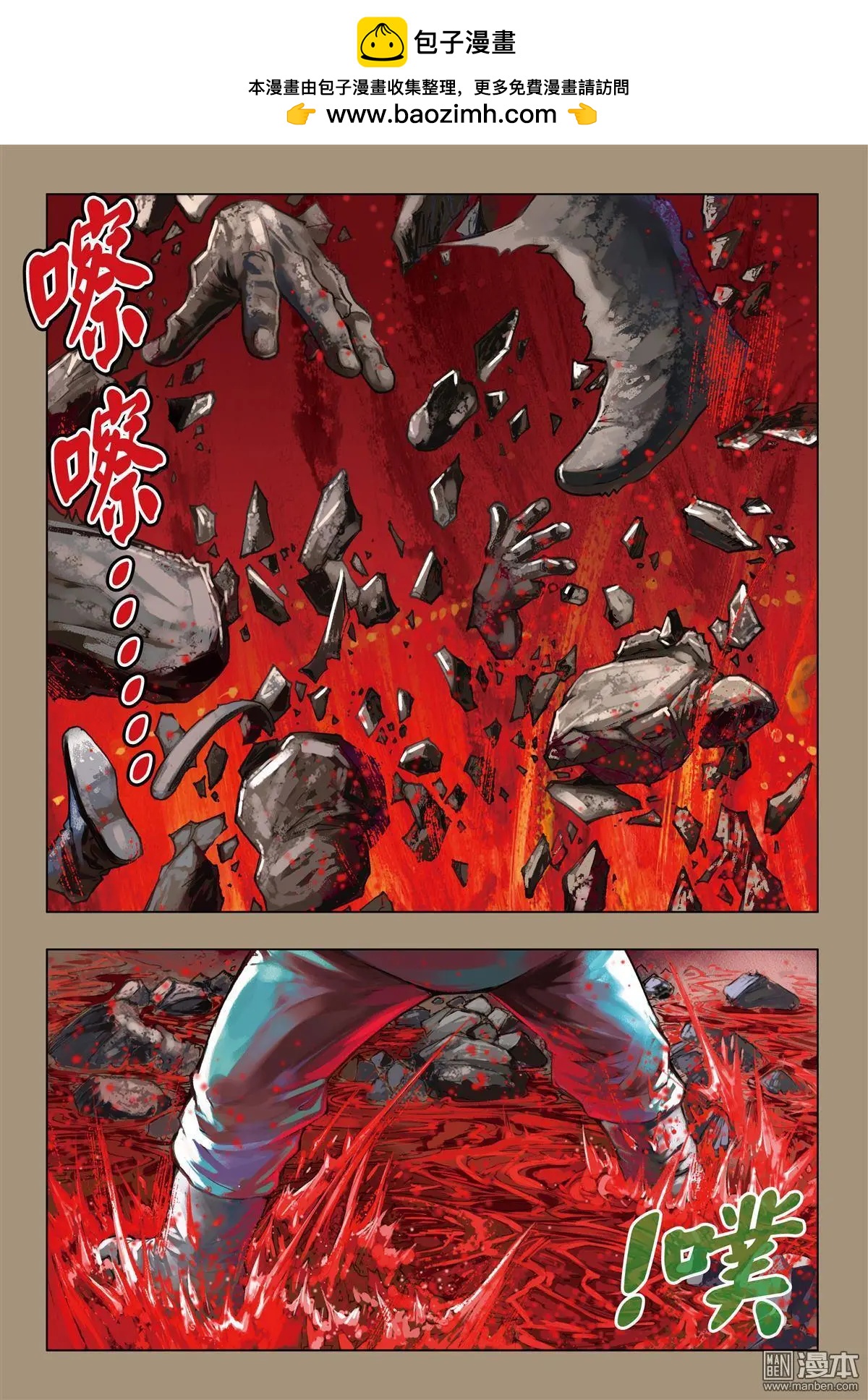 第56回 血之始源.2-第56话