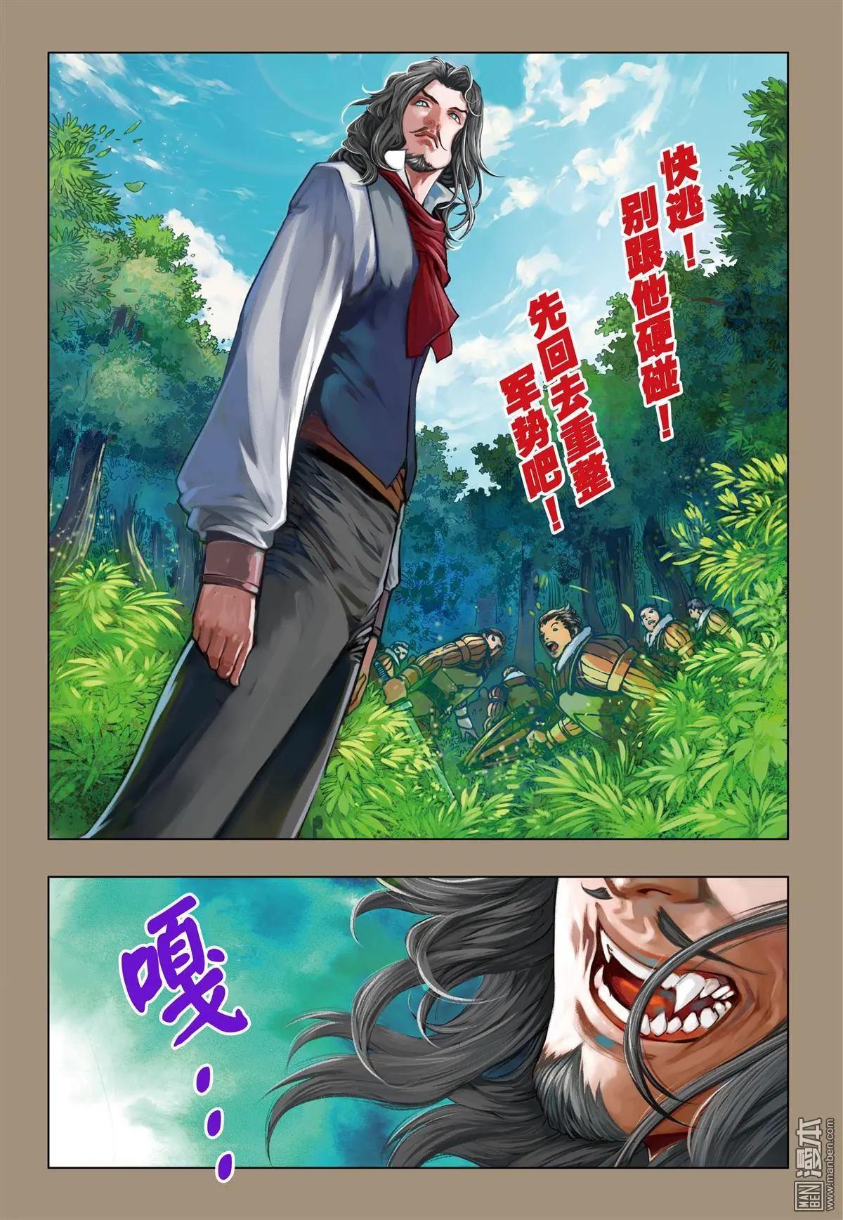 第56回 血之始源.2-第56话