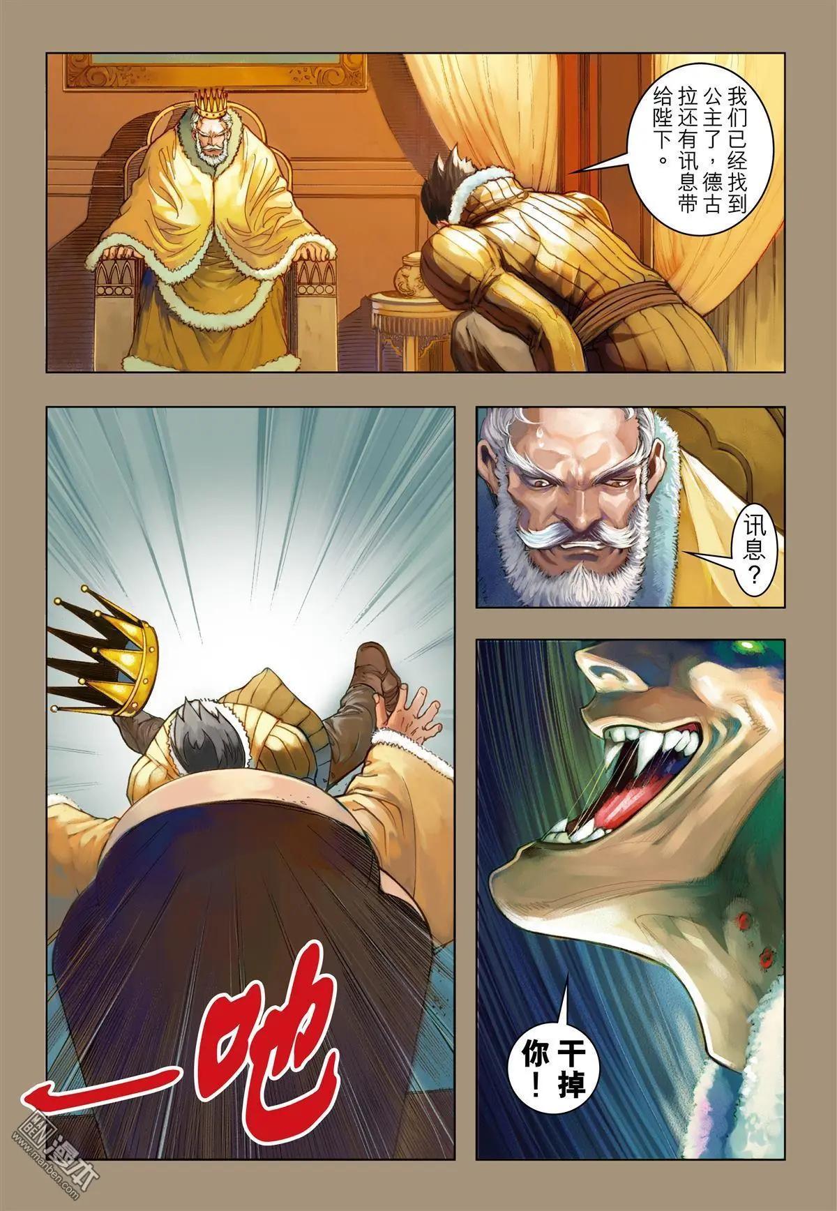 第56回 血之始源.2-第56话