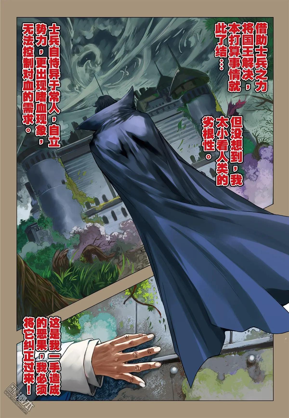 第56回 血之始源.2-第56话