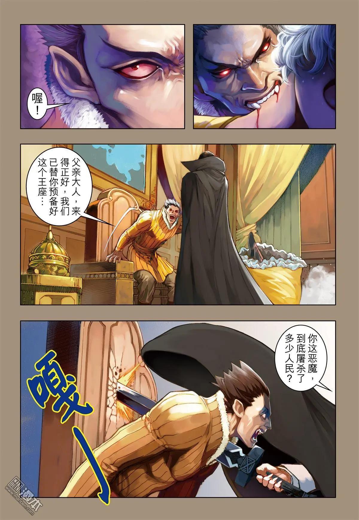 第56回 血之始源.2-第56话