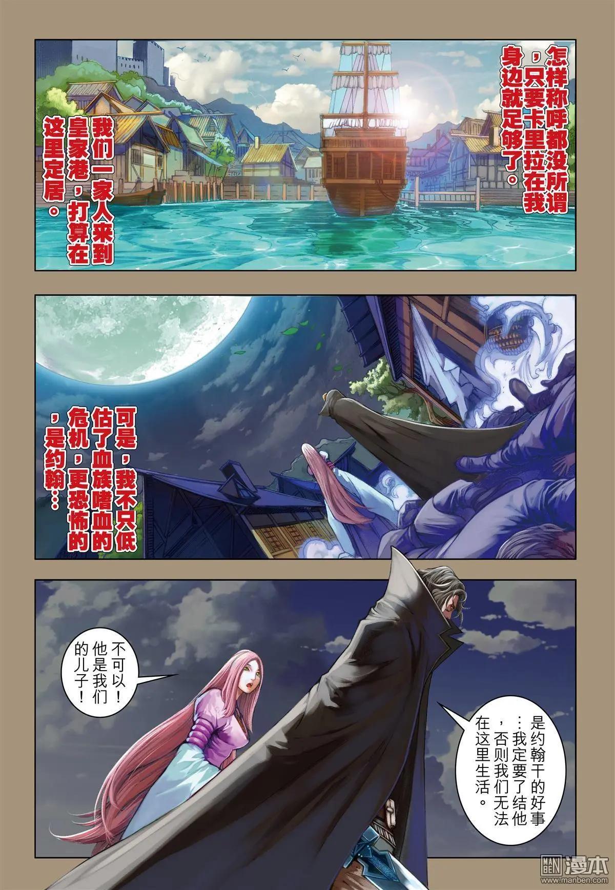 第56回 血之始源.2-第56话