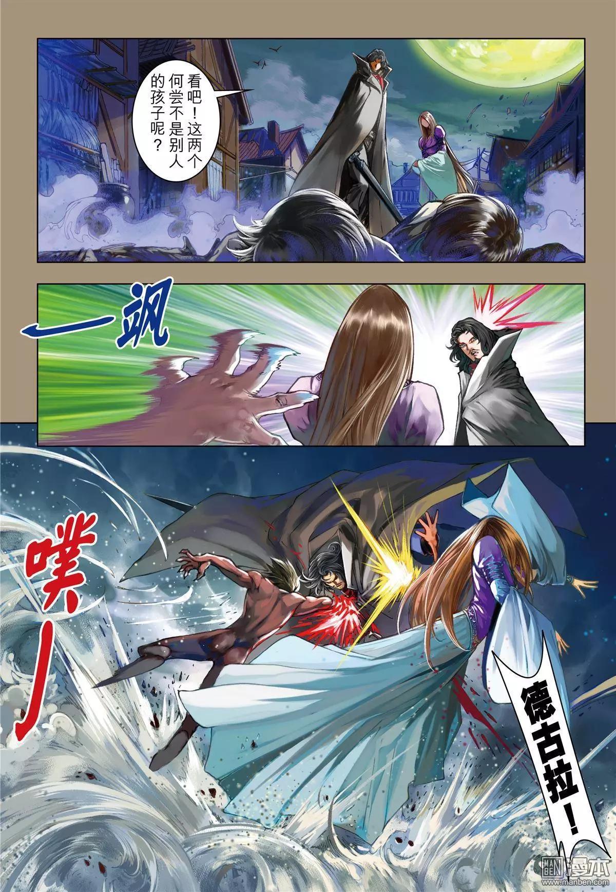 第56回 血之始源.2-第56话