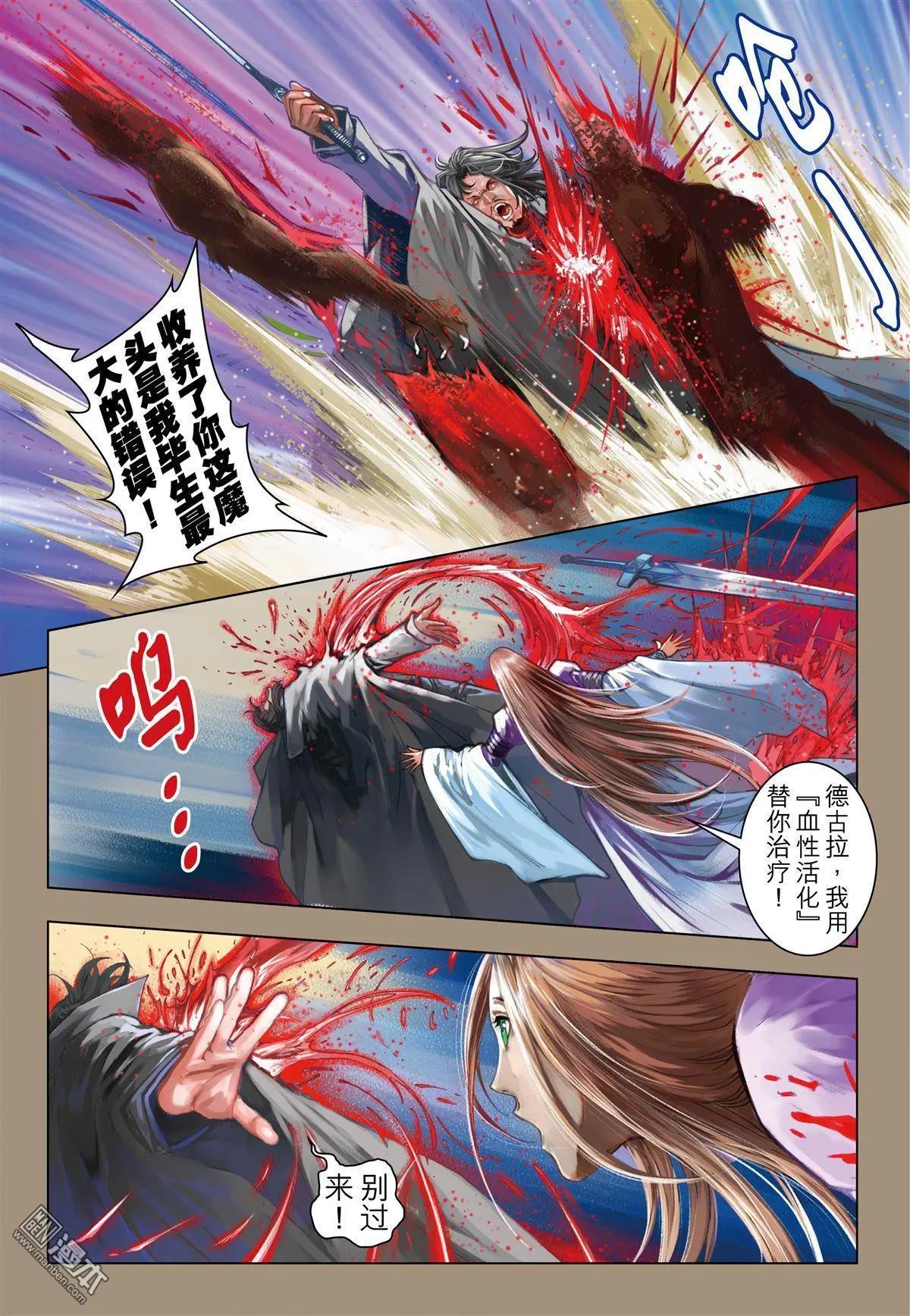 第56回 血之始源.2-第56话