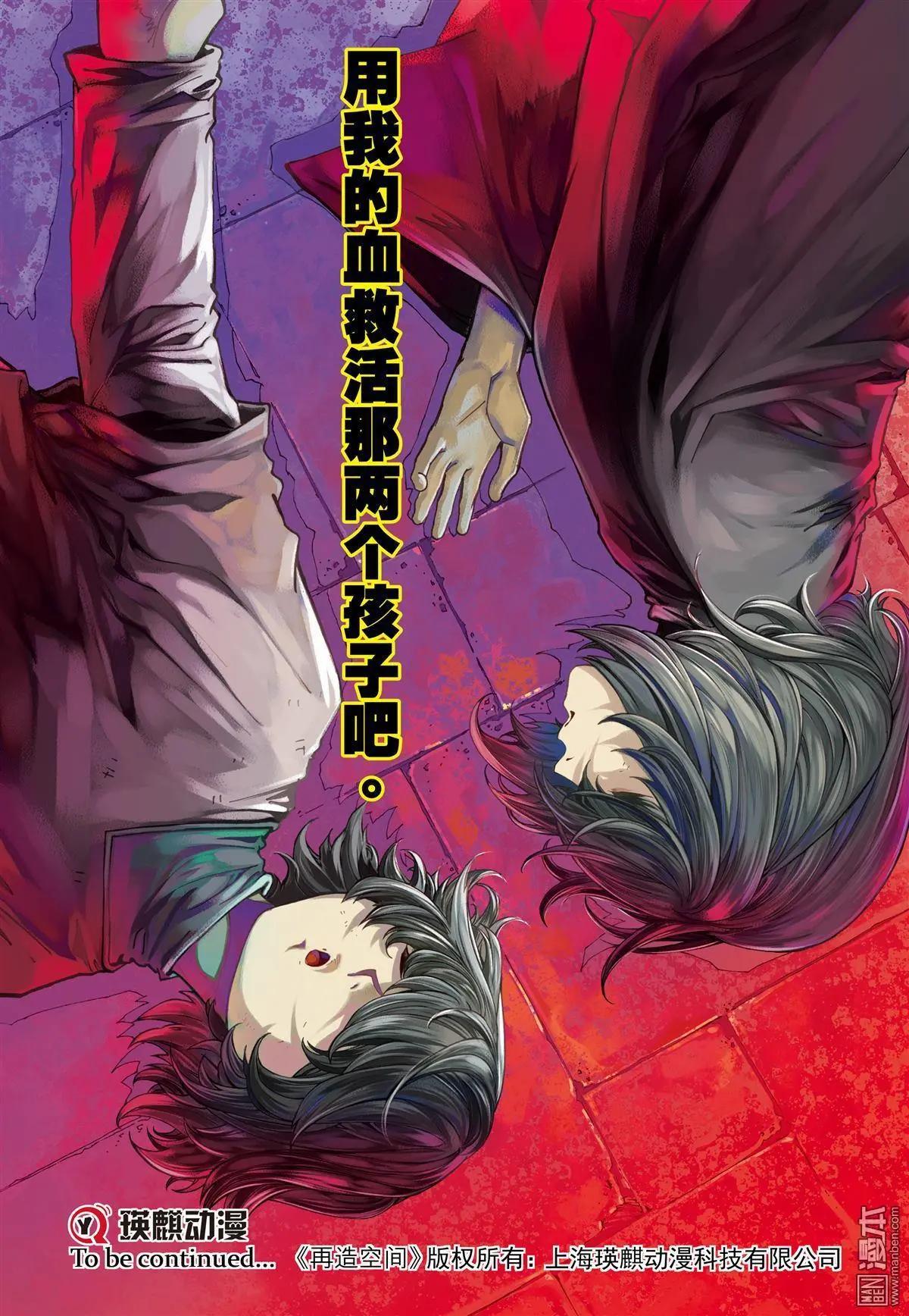 第56回 血之始源.2-第56话