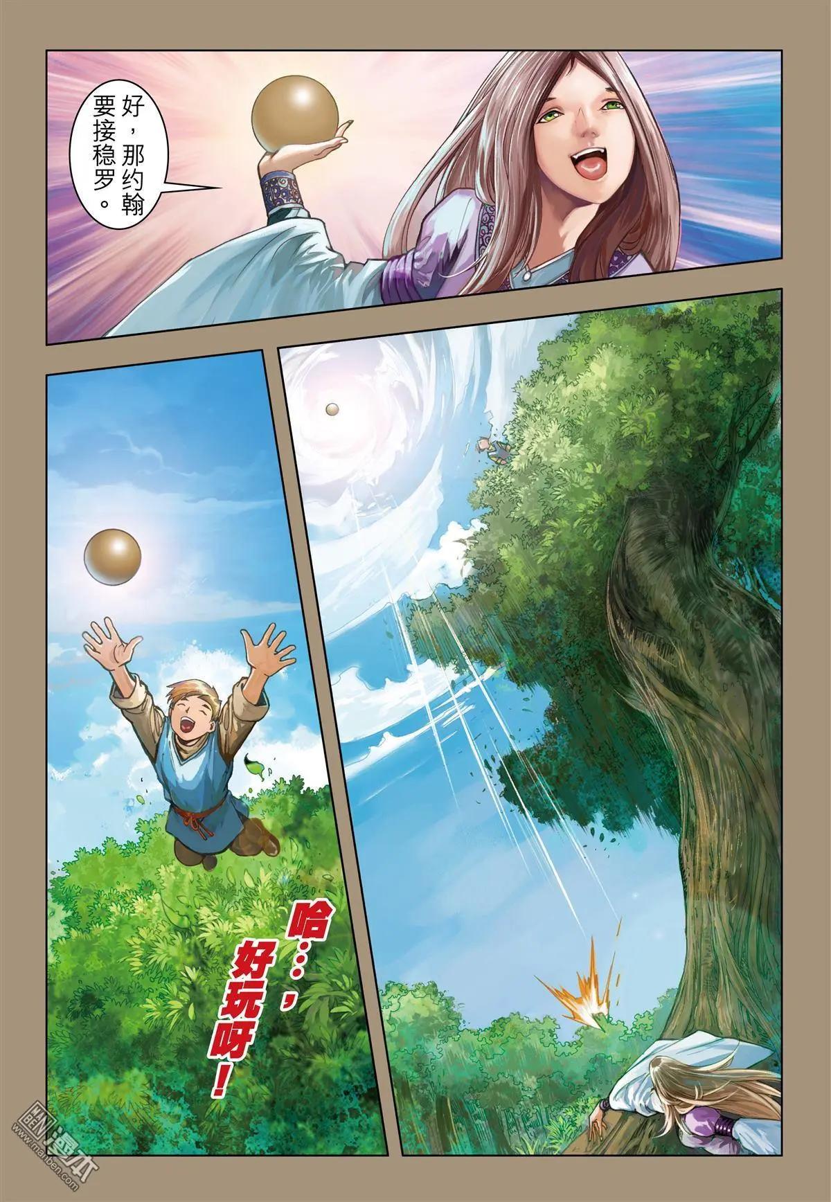 第56回 血之始源.2-第56话