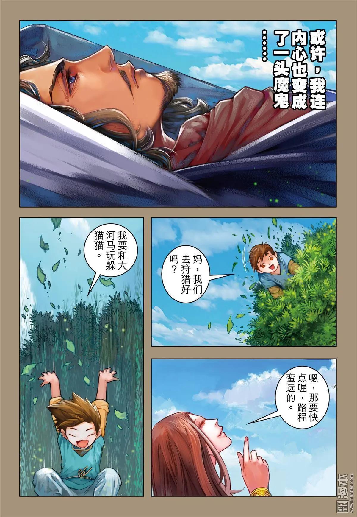 第56回 血之始源.2-第56话